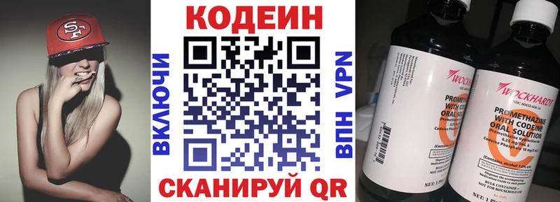 дарнет шоп  Строитель  Codein напиток Lean (лин) 
