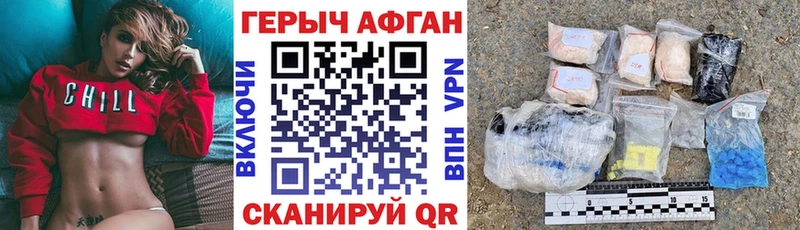 Героин хмурый  Строитель 