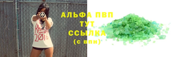 ALPHA PVP Волосово