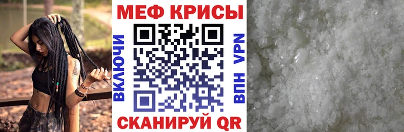 Меф мяу мяу кристаллы Строитель